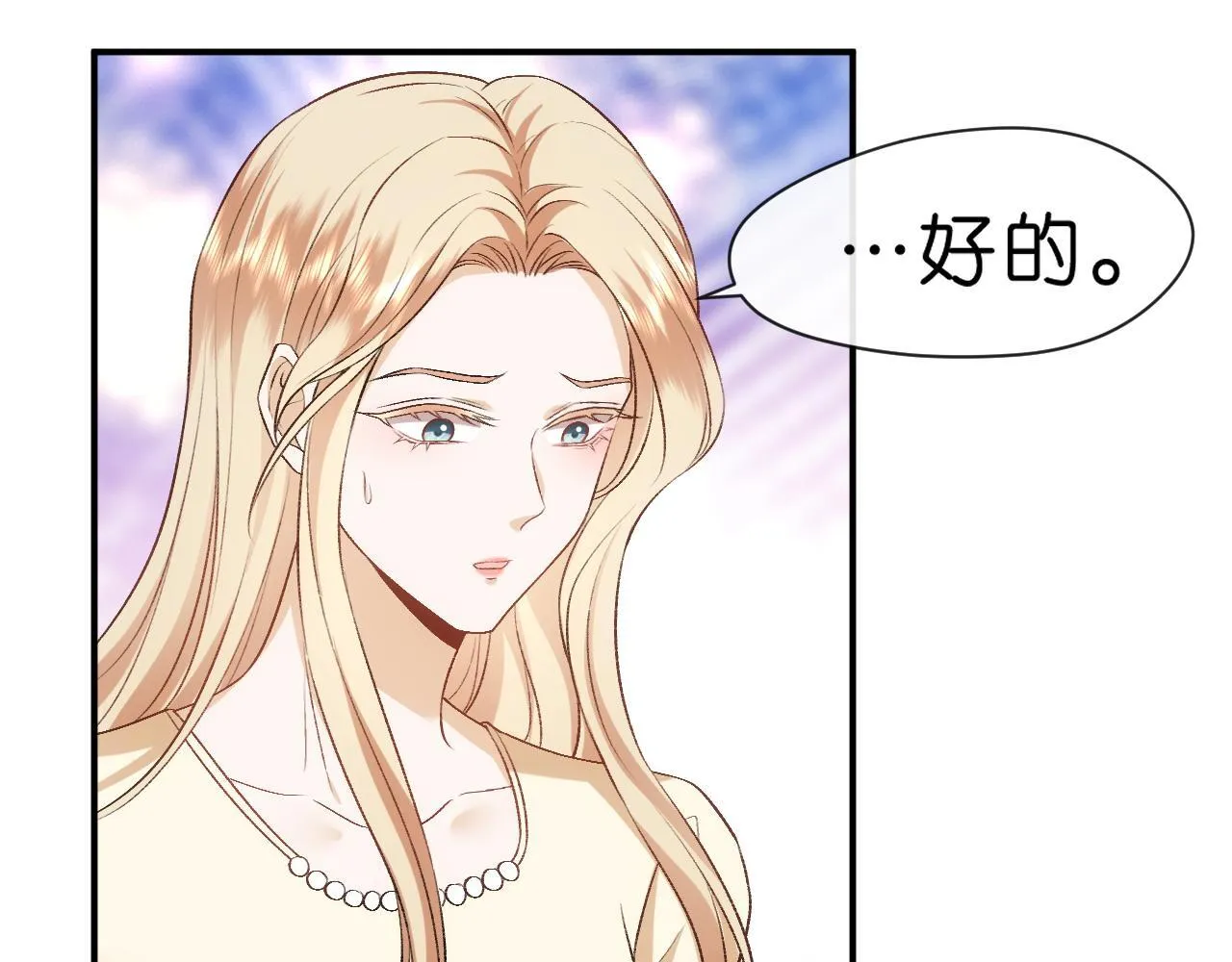 第59话 治病还是致病？ 第25页