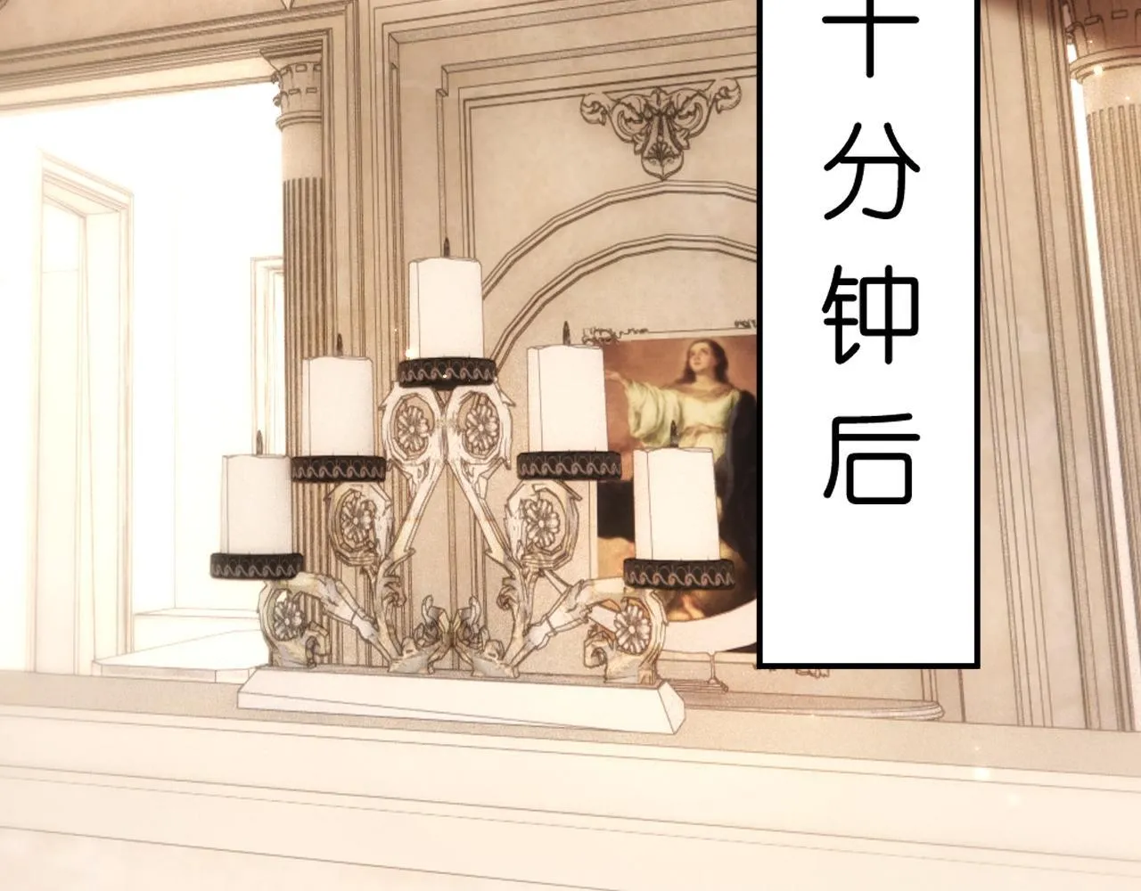 第59话 治病还是致病？ 第27页
