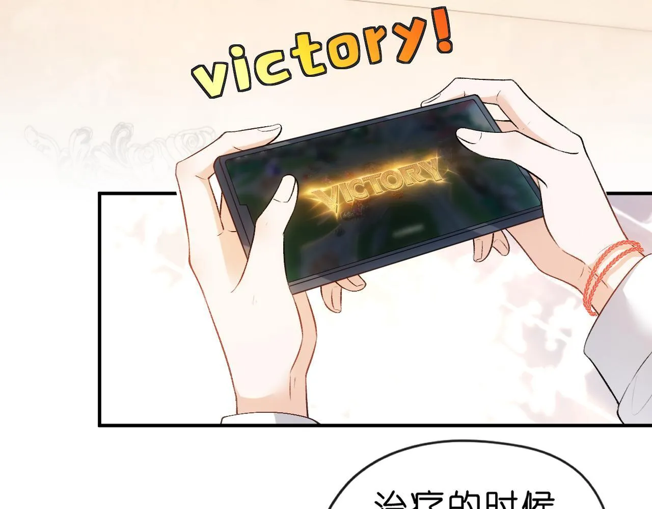 第59话 治病还是致病？ 第28页