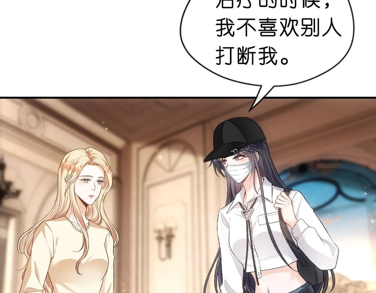 第59话 治病还是致病？ 第29页