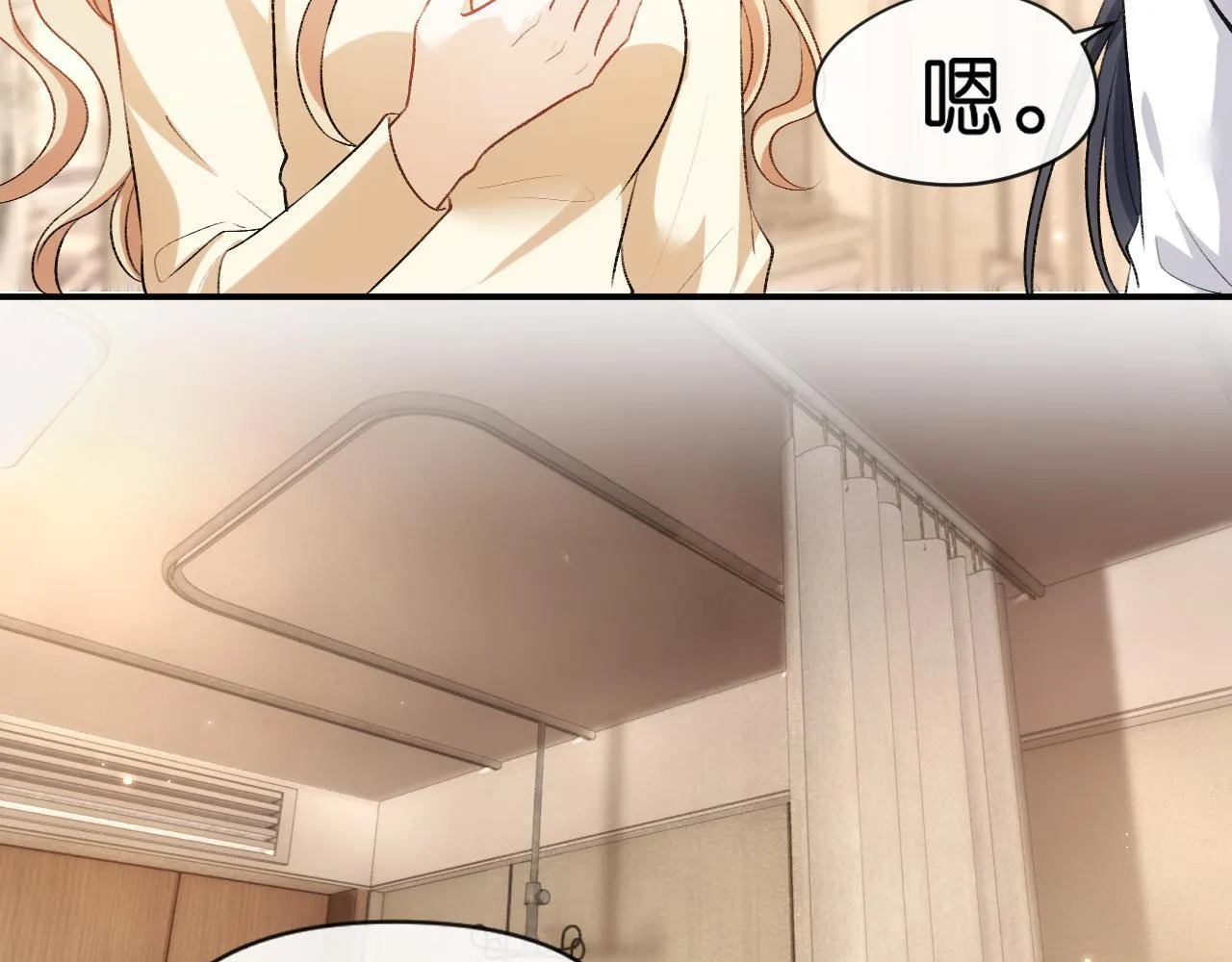 第59话 治病还是致病？ 第32页