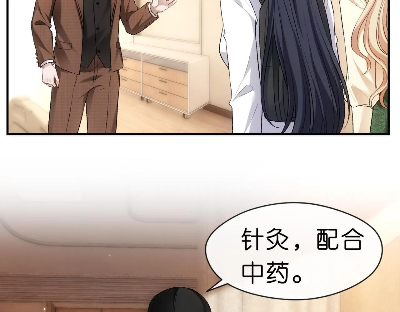 第59话 治病还是致病？ 第34页