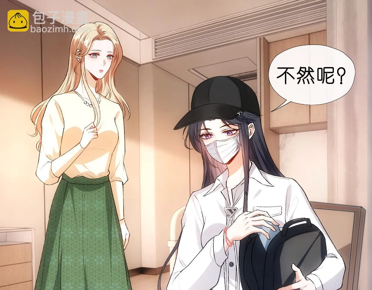 第59话 治病还是致病？ 第45页