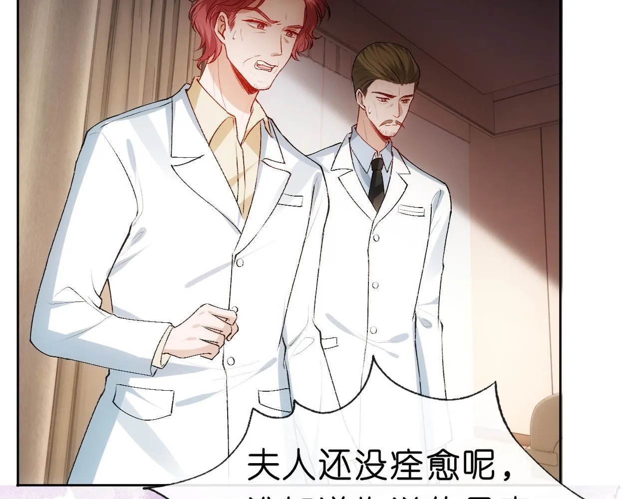 第59话 治病还是致病？ 第49页
