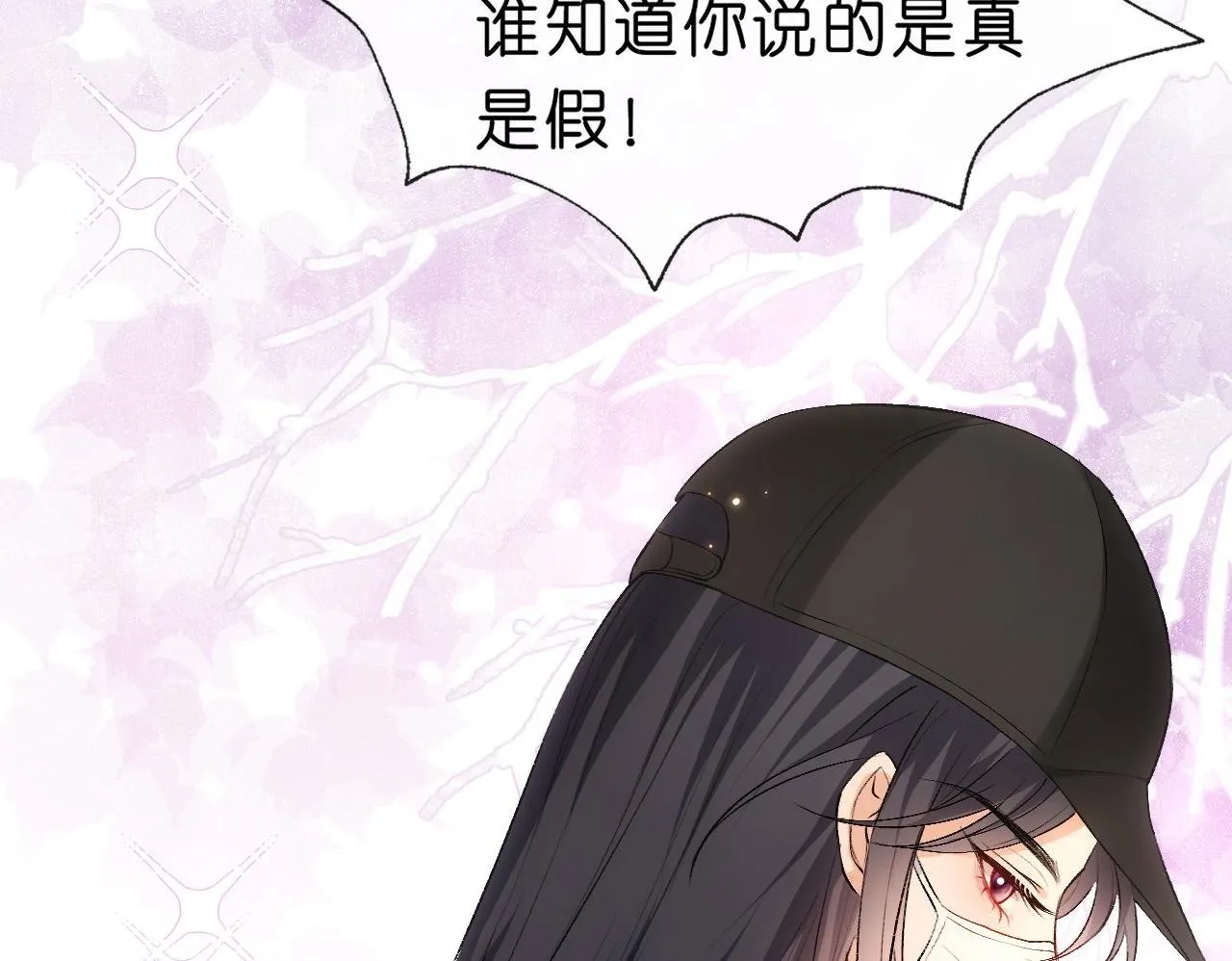 第59话 治病还是致病？ 第50页