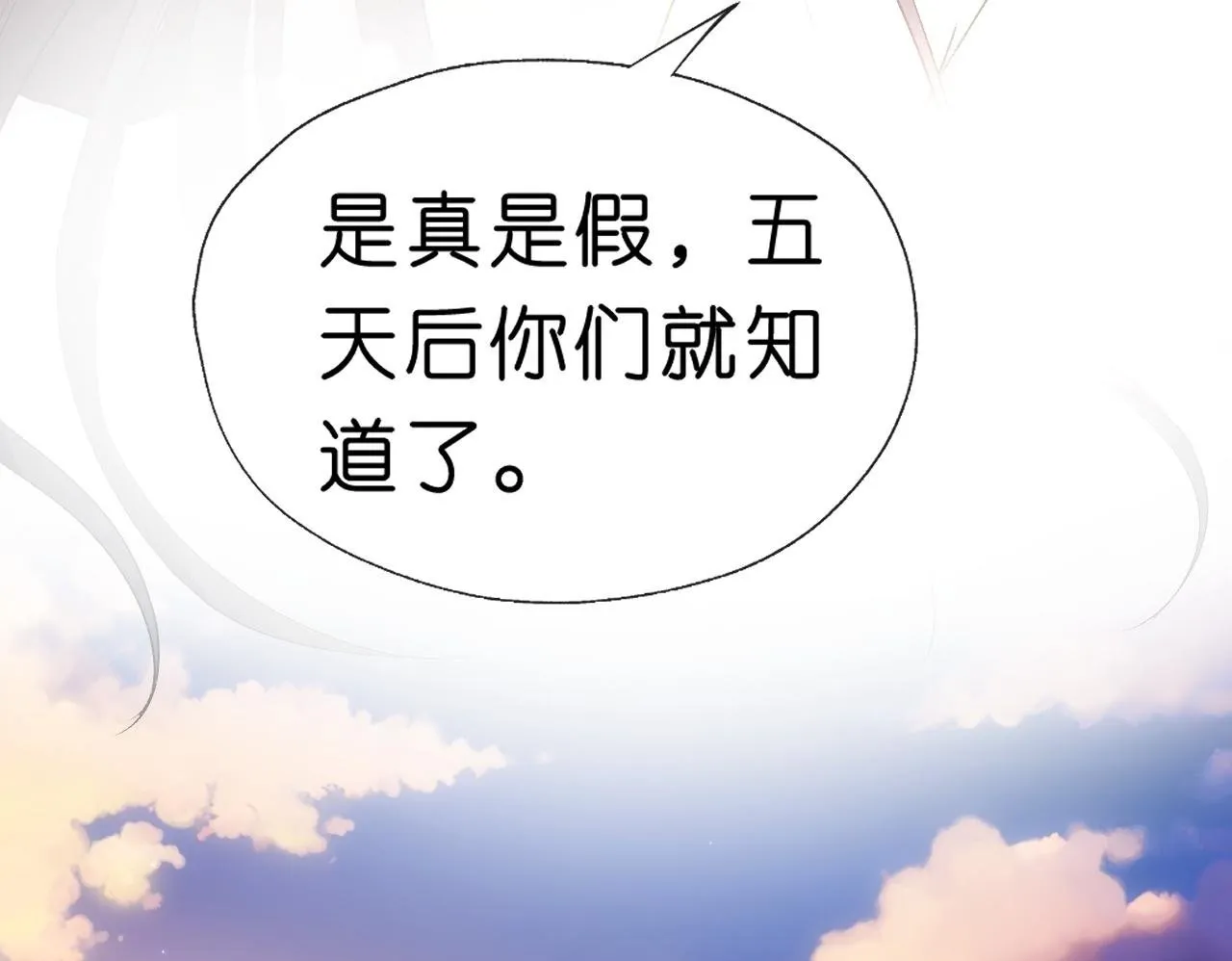 第59话 治病还是致病？ 第52页