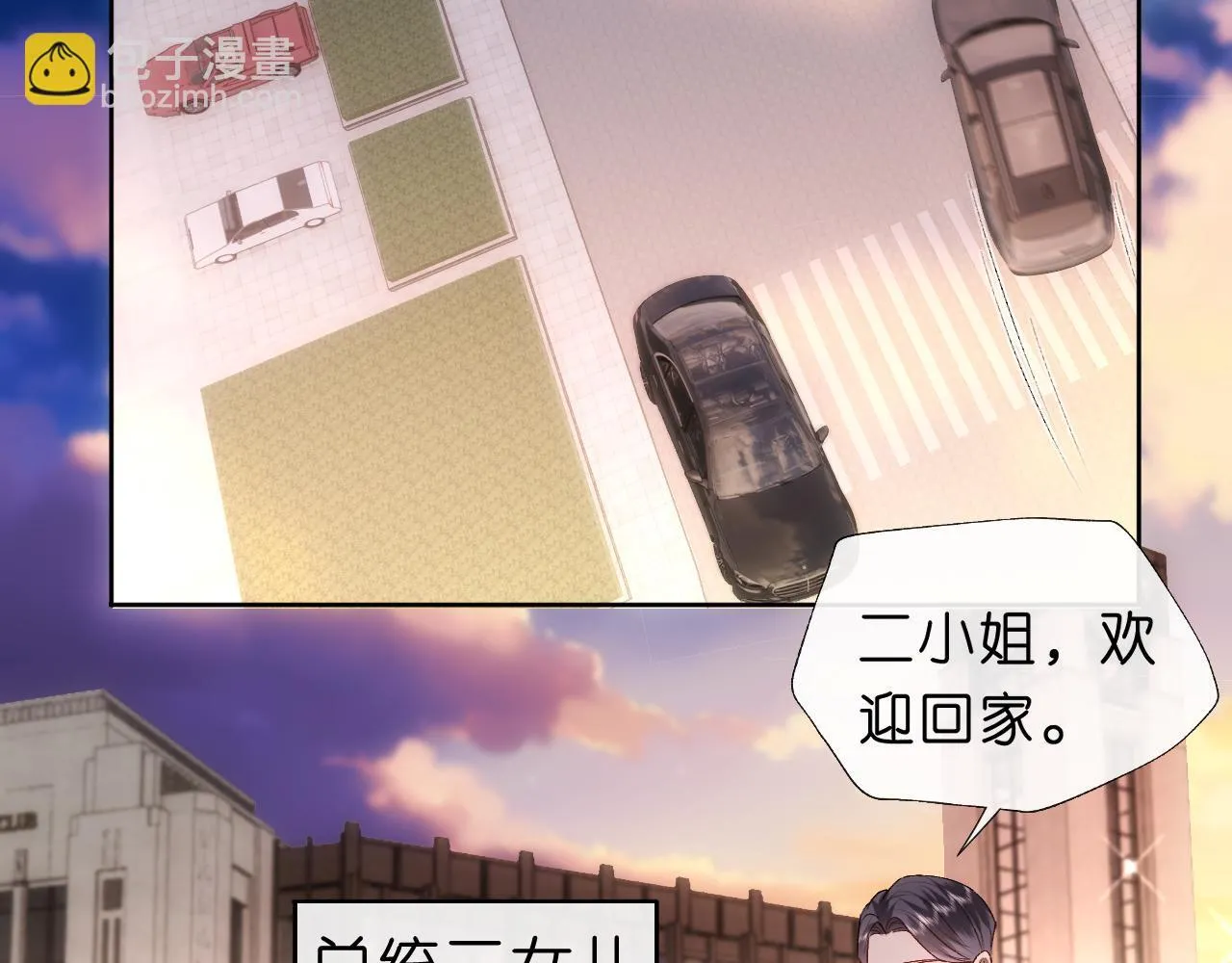 第59话 治病还是致病？ 第56页