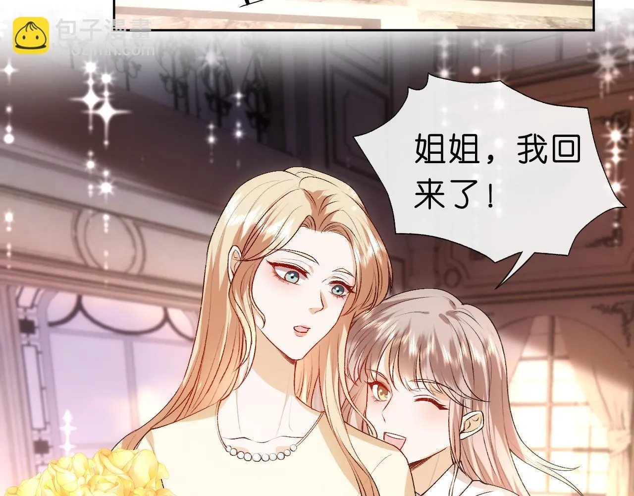 第59话 治病还是致病？ 第59页