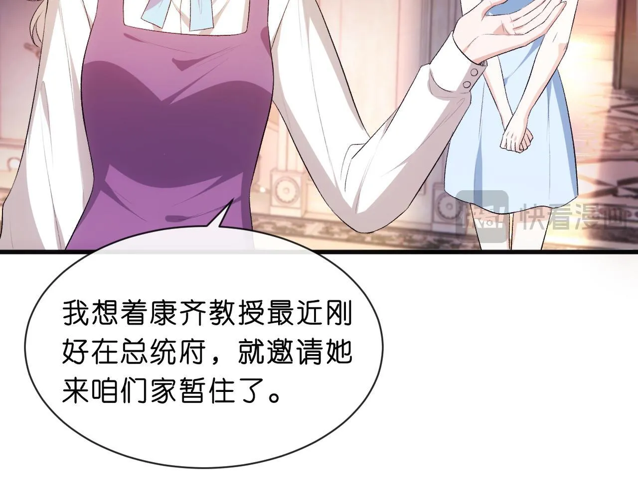 第59话 治病还是致病？ 第63页