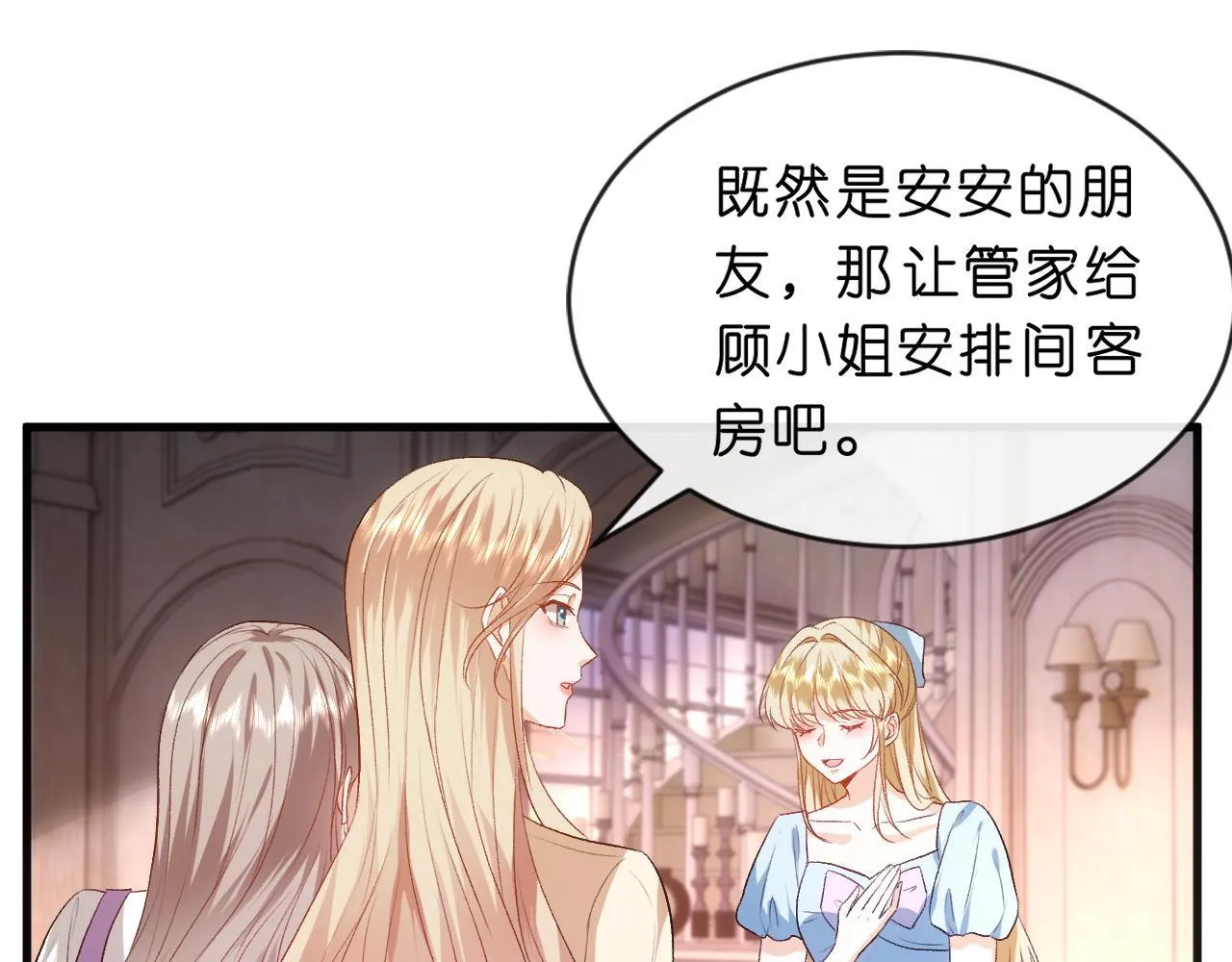 第59话 治病还是致病？ 第64页