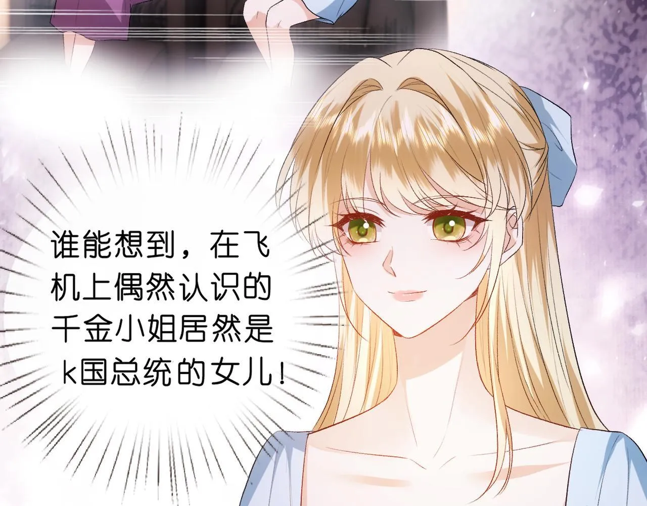 第59话 治病还是致病？ 第66页