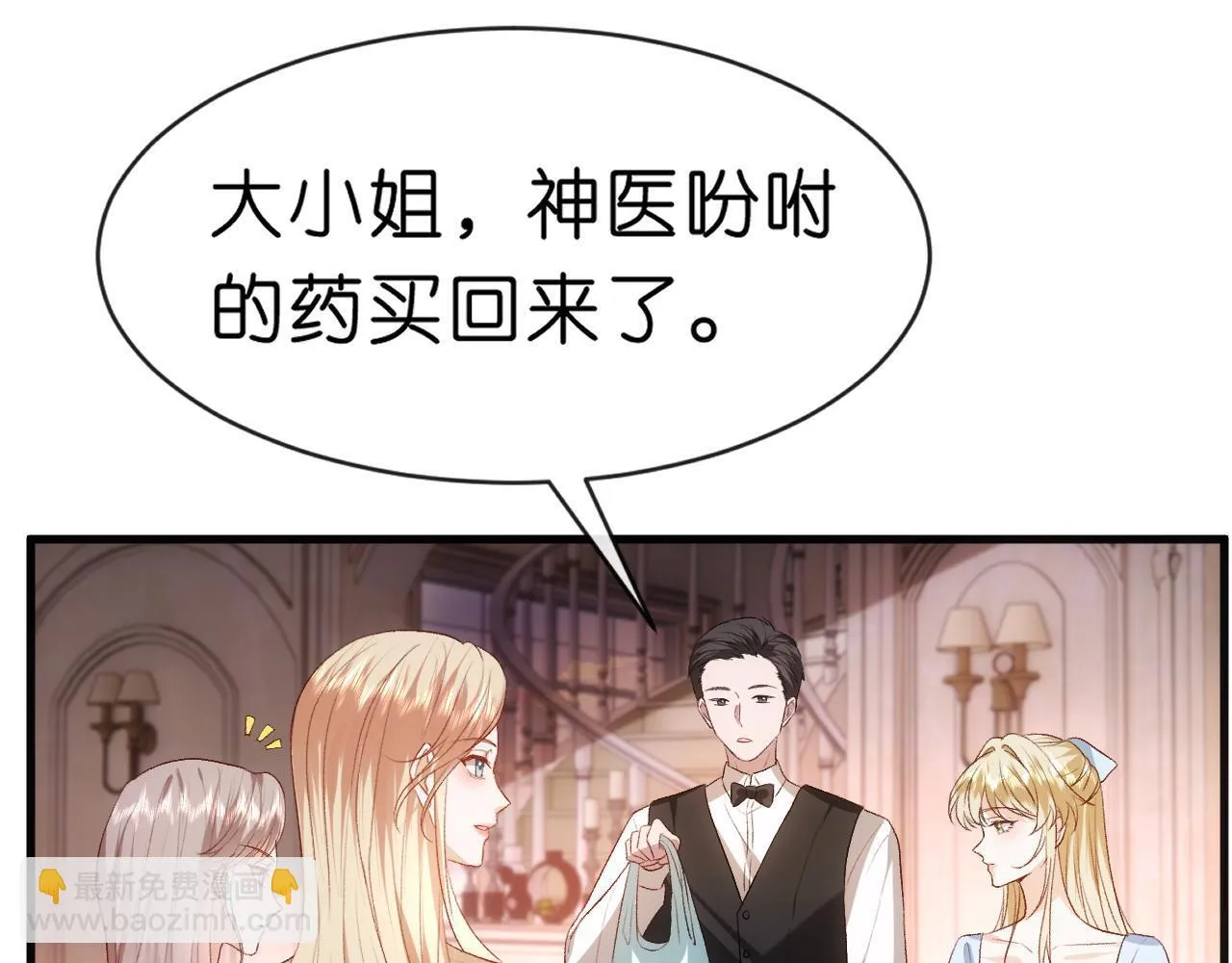 第59话 治病还是致病？ 第68页