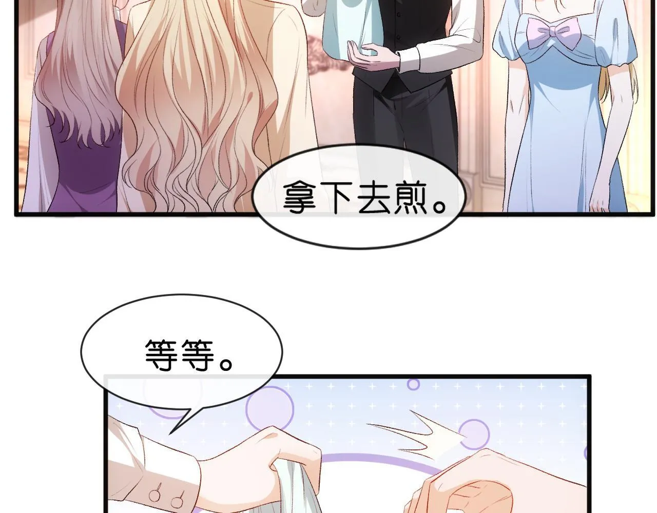 第59话 治病还是致病？ 第69页