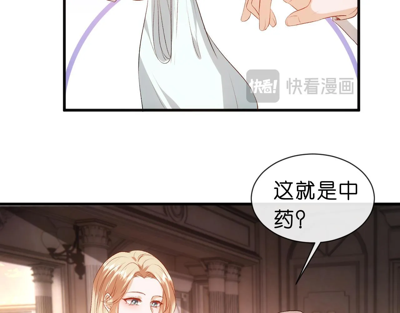 第59话 治病还是致病？ 第70页