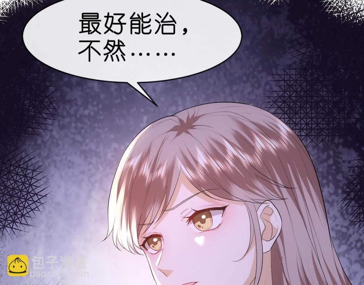 第59话 治病还是致病？ 第76页