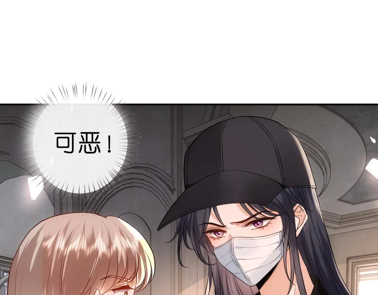 第61话（加更）没心情治了 第5页