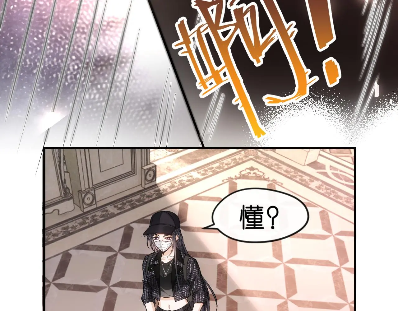 第61话（加更）没心情治了 第18页