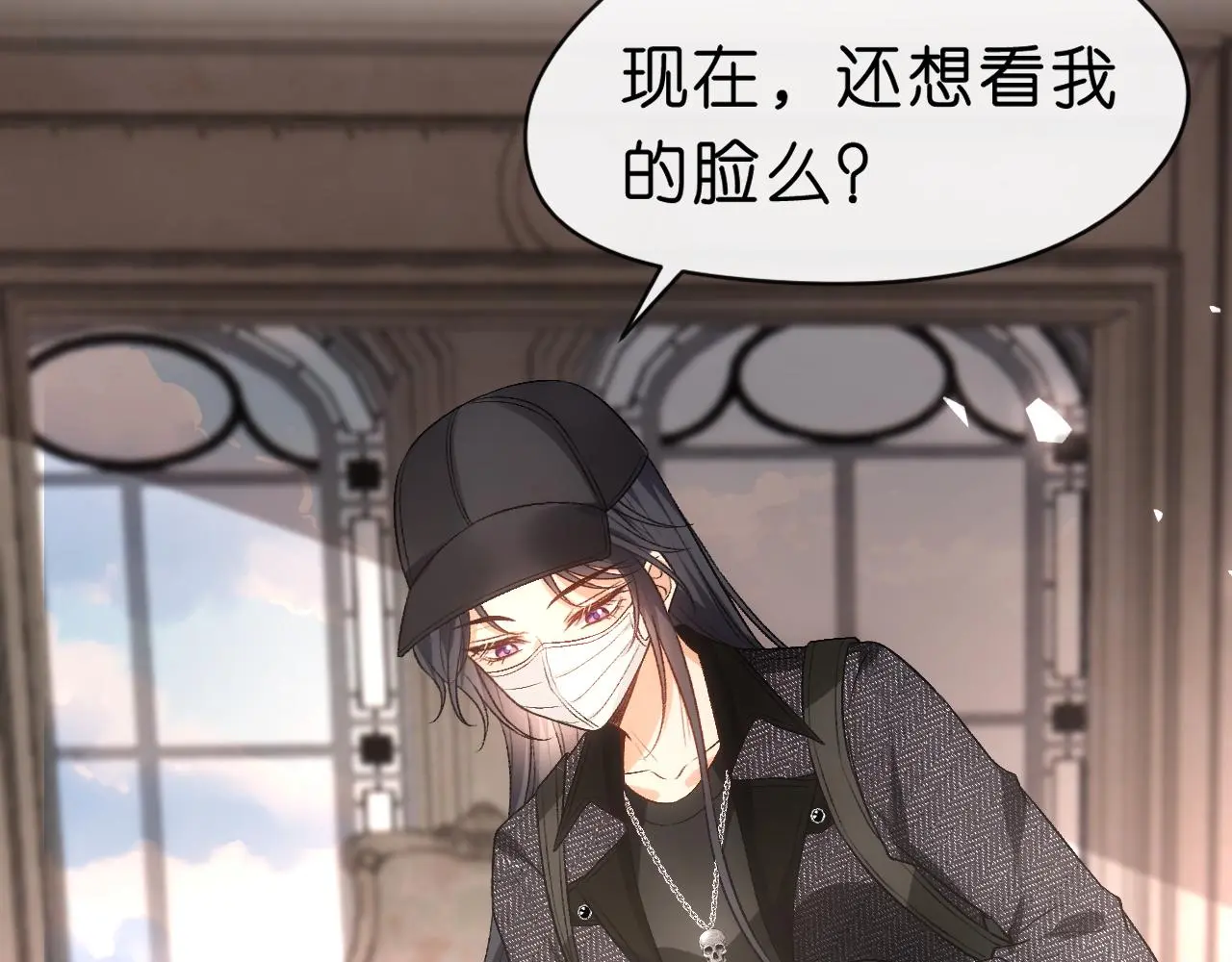 第61话（加更）没心情治了 第20页