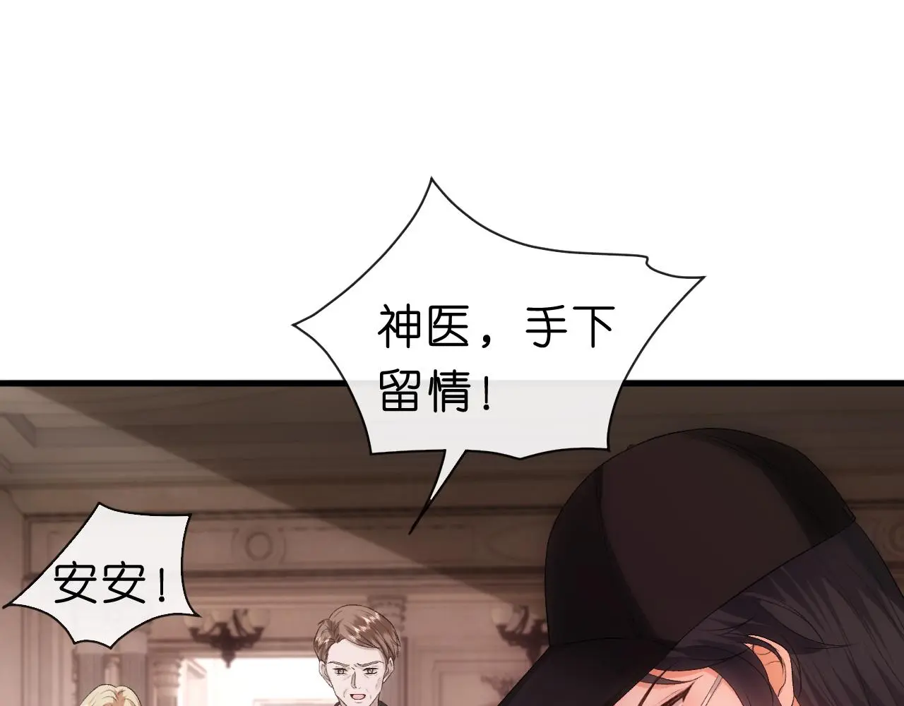 第61话（加更）没心情治了 第24页