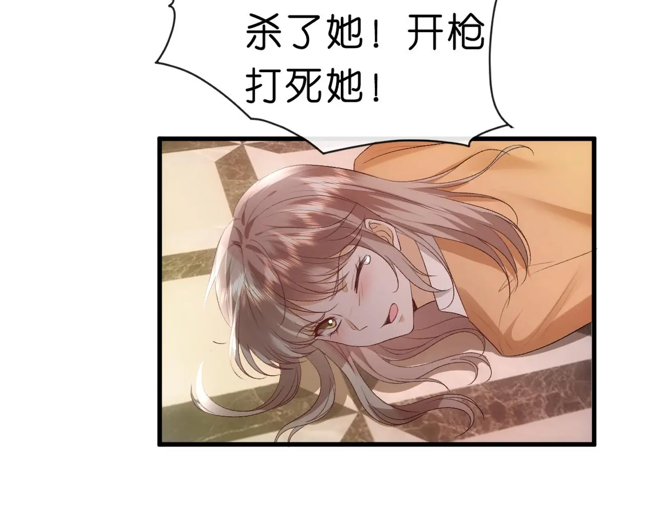 第61话（加更）没心情治了 第26页