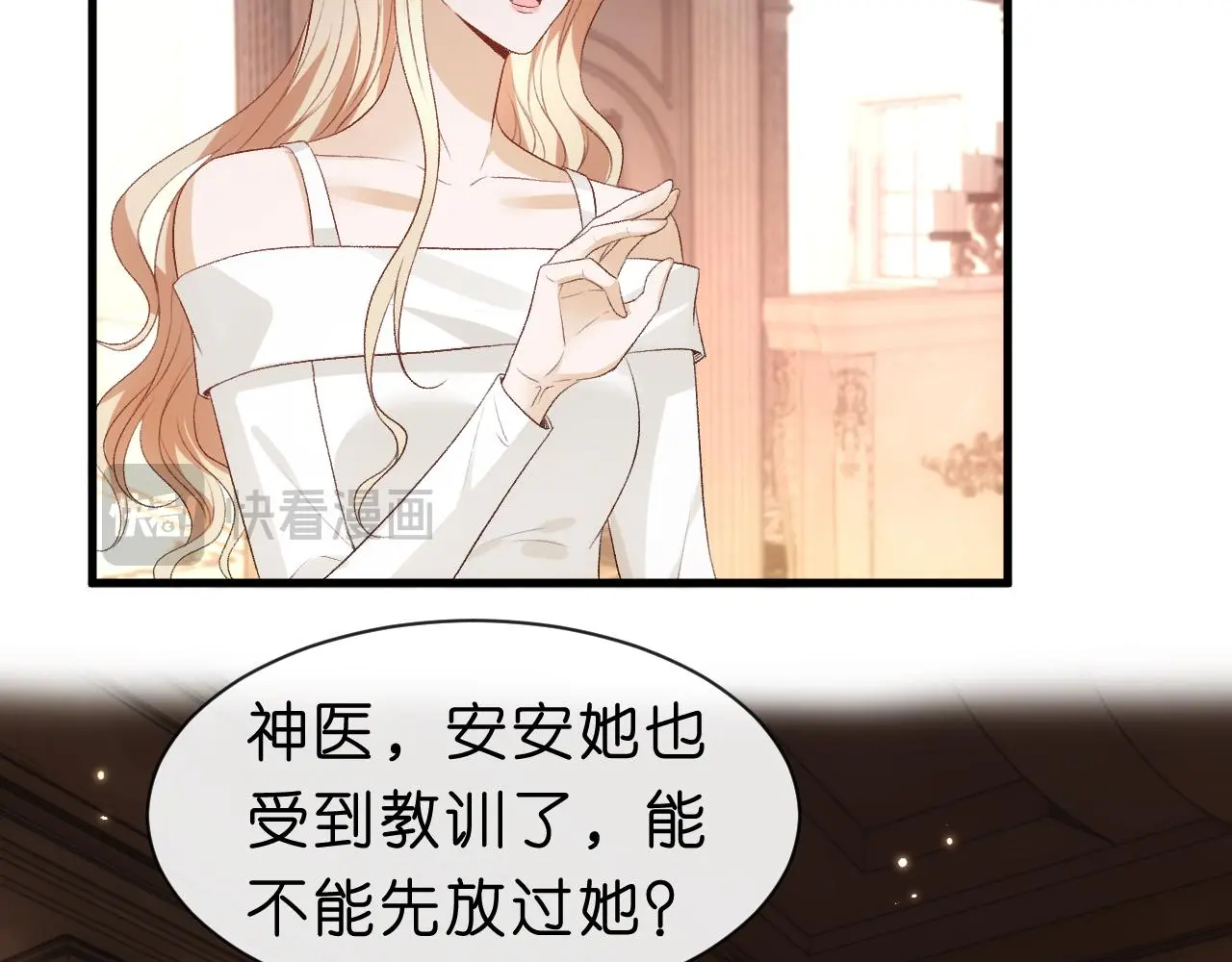 第61话（加更）没心情治了 第30页
