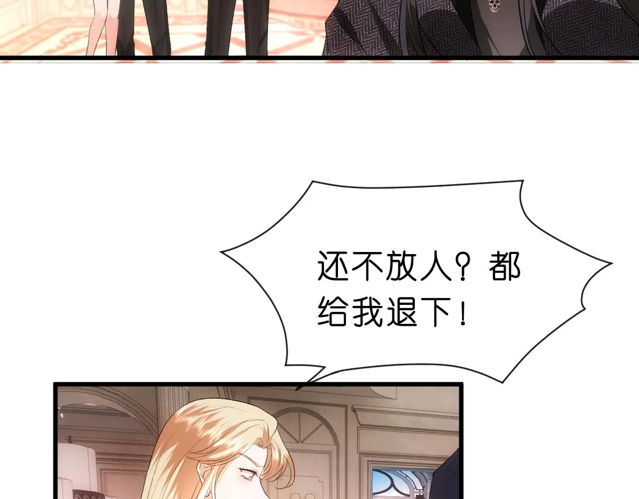第61话（加更）没心情治了 第34页