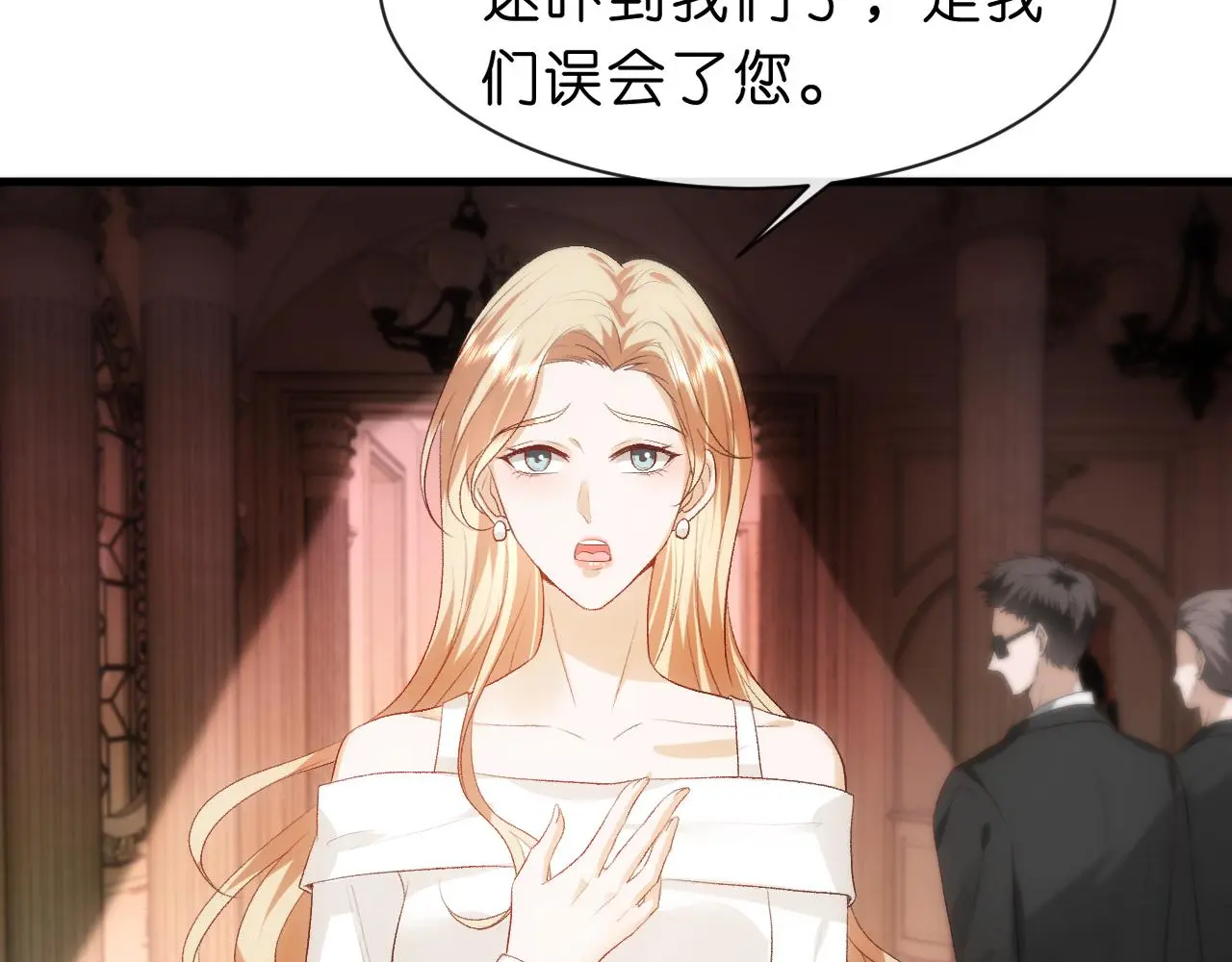第61话（加更）没心情治了 第36页