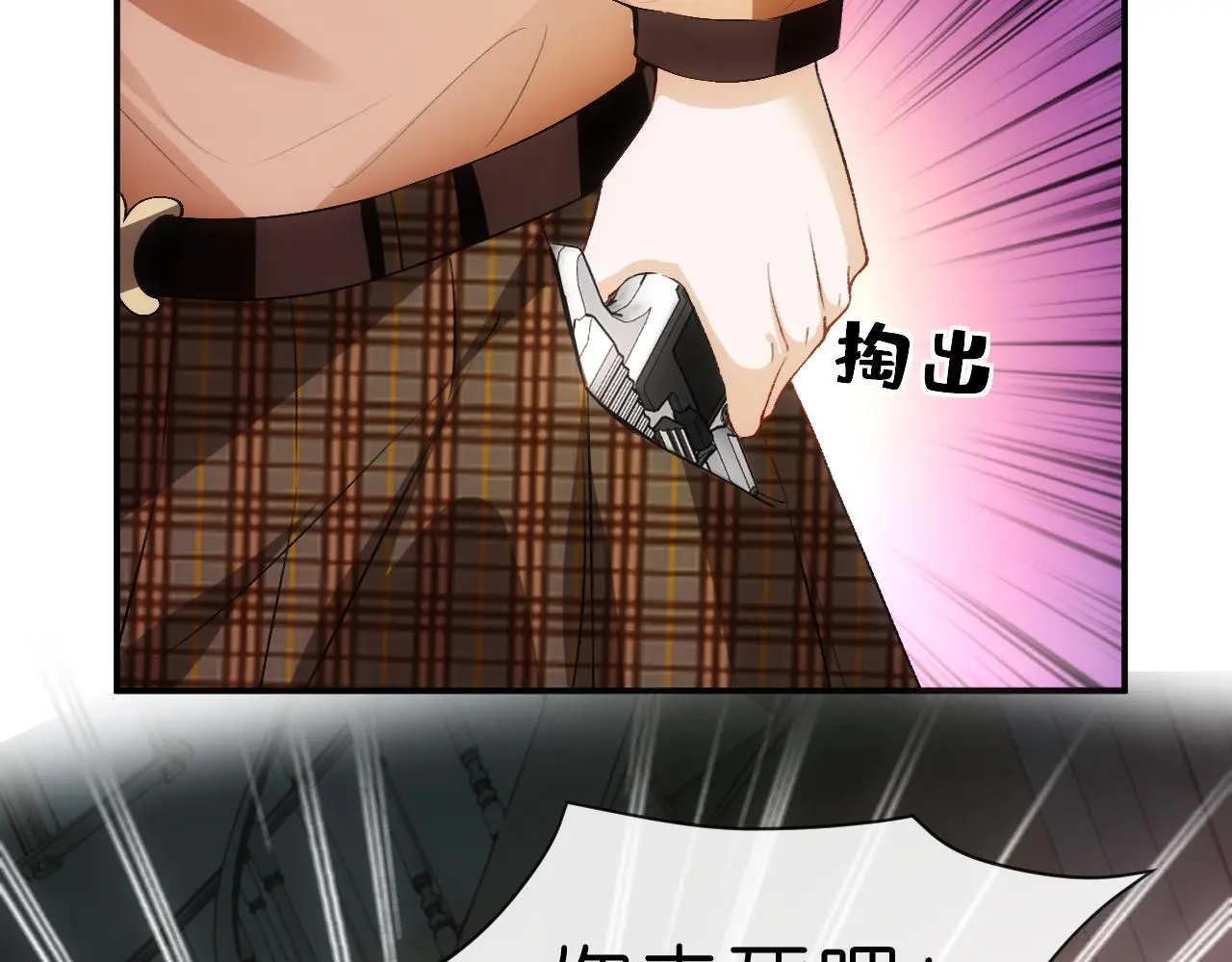 第61话（加更）没心情治了 第42页