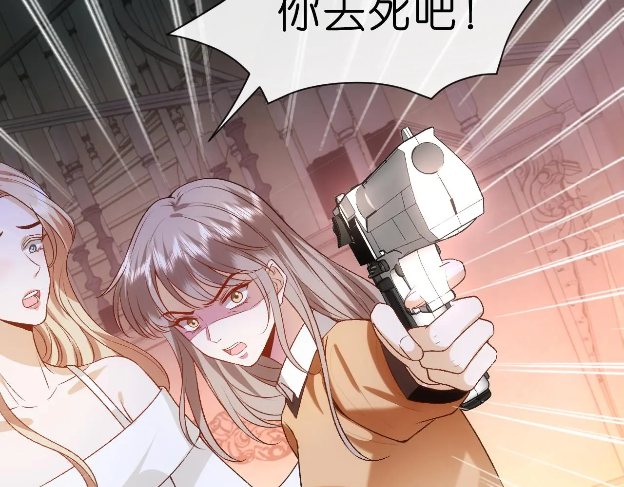 第61话（加更）没心情治了 第43页
