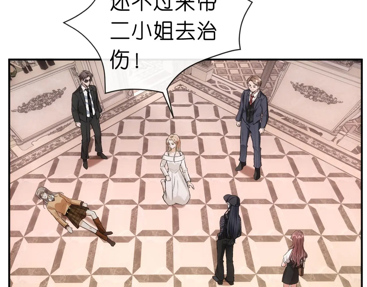 第61话（加更）没心情治了 第52页