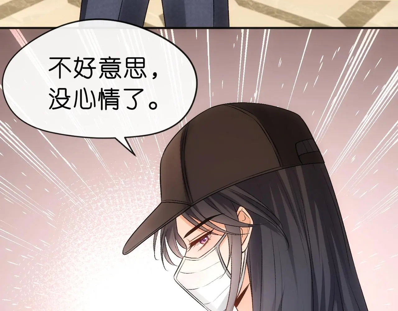 第61话（加更）没心情治了 第55页