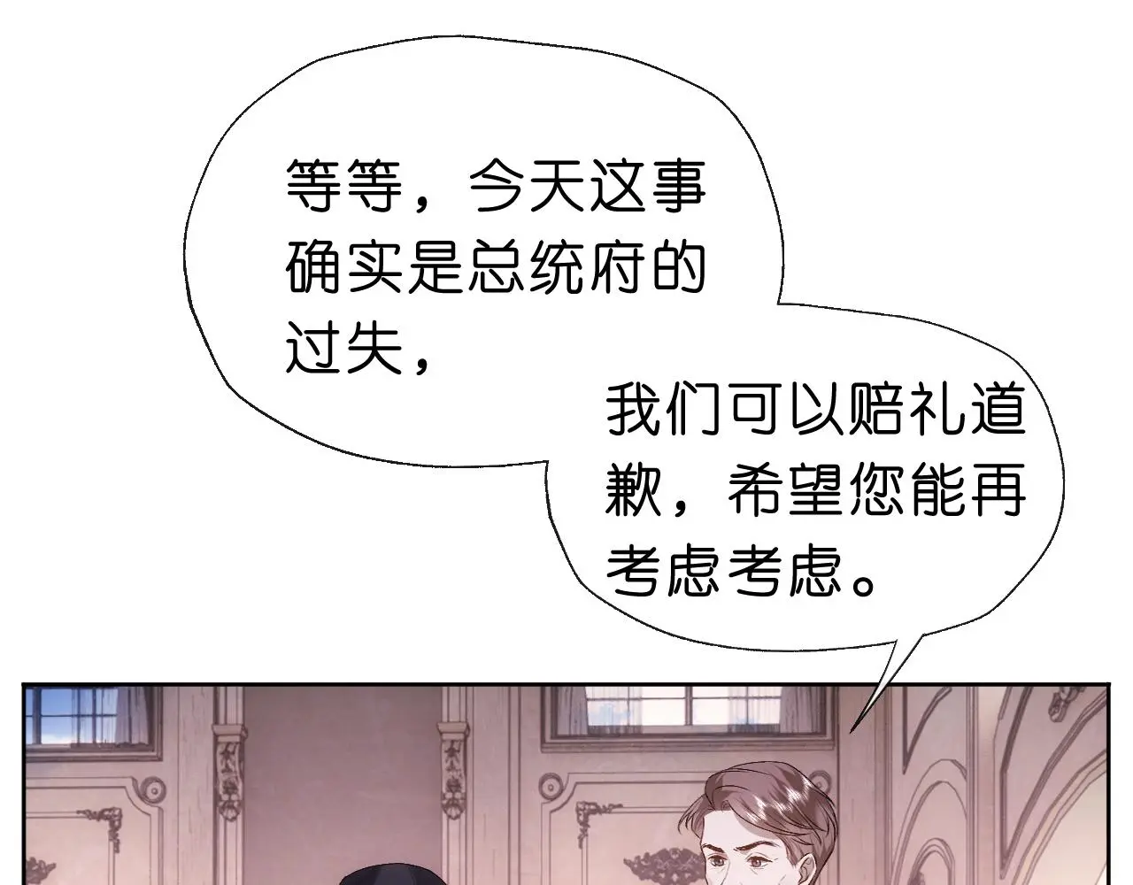 第61话（加更）没心情治了 第58页