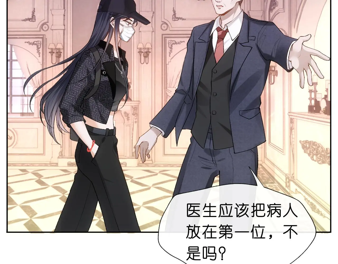 第61话（加更）没心情治了 第59页