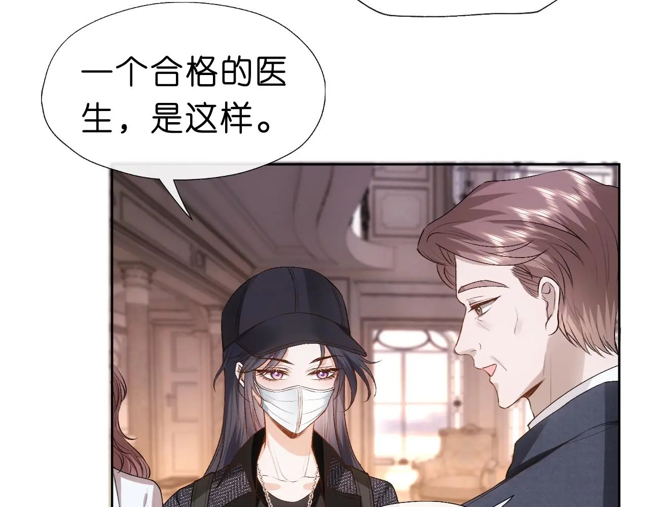 第61话（加更）没心情治了 第60页
