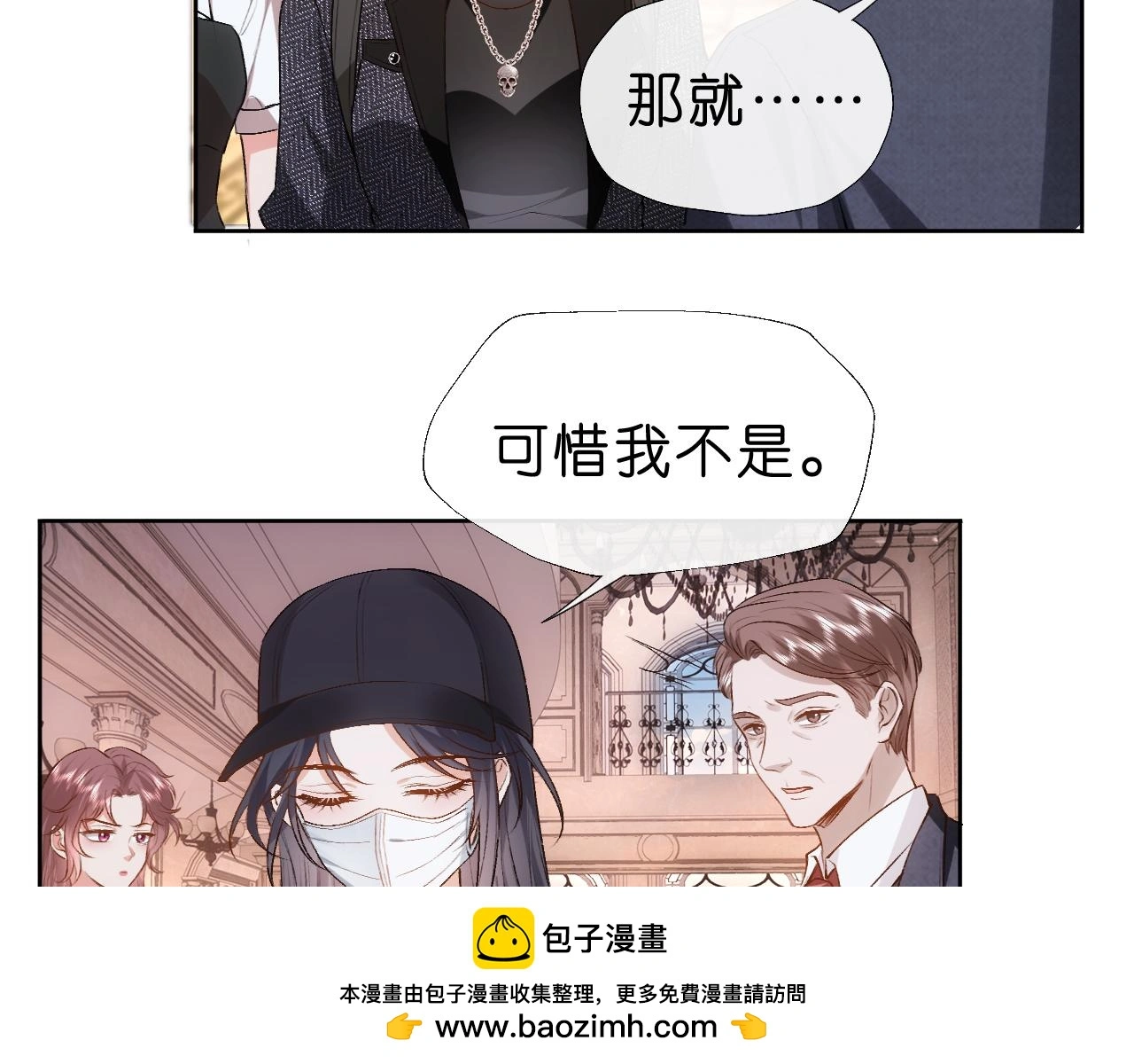 第61话（加更）没心情治了 第61页