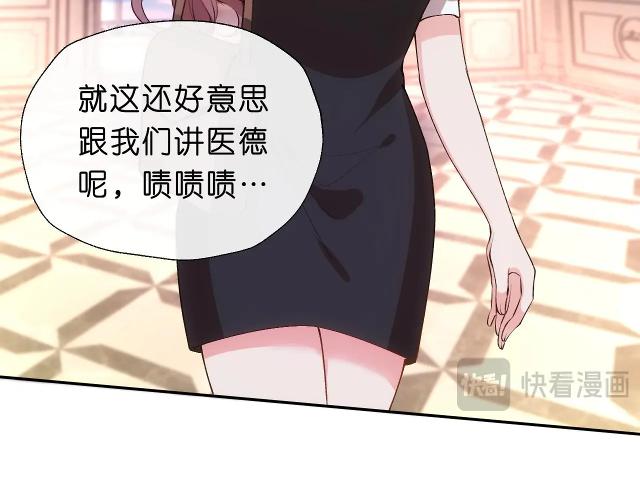 第61话（加更）没心情治了 第64页