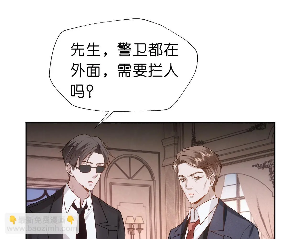 第61话（加更）没心情治了 第65页