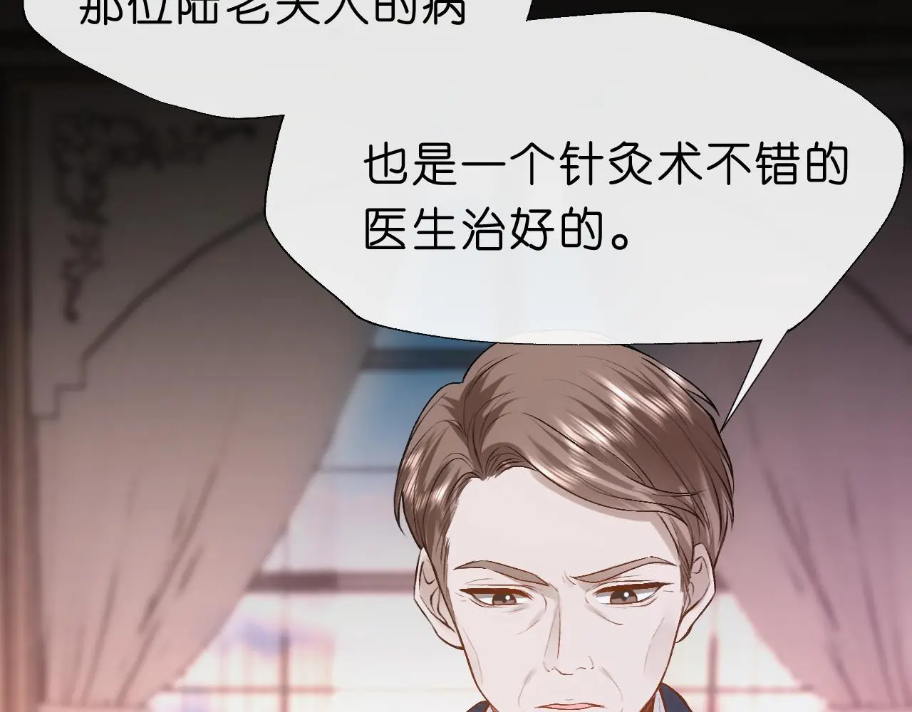 第61话（加更）没心情治了 第68页