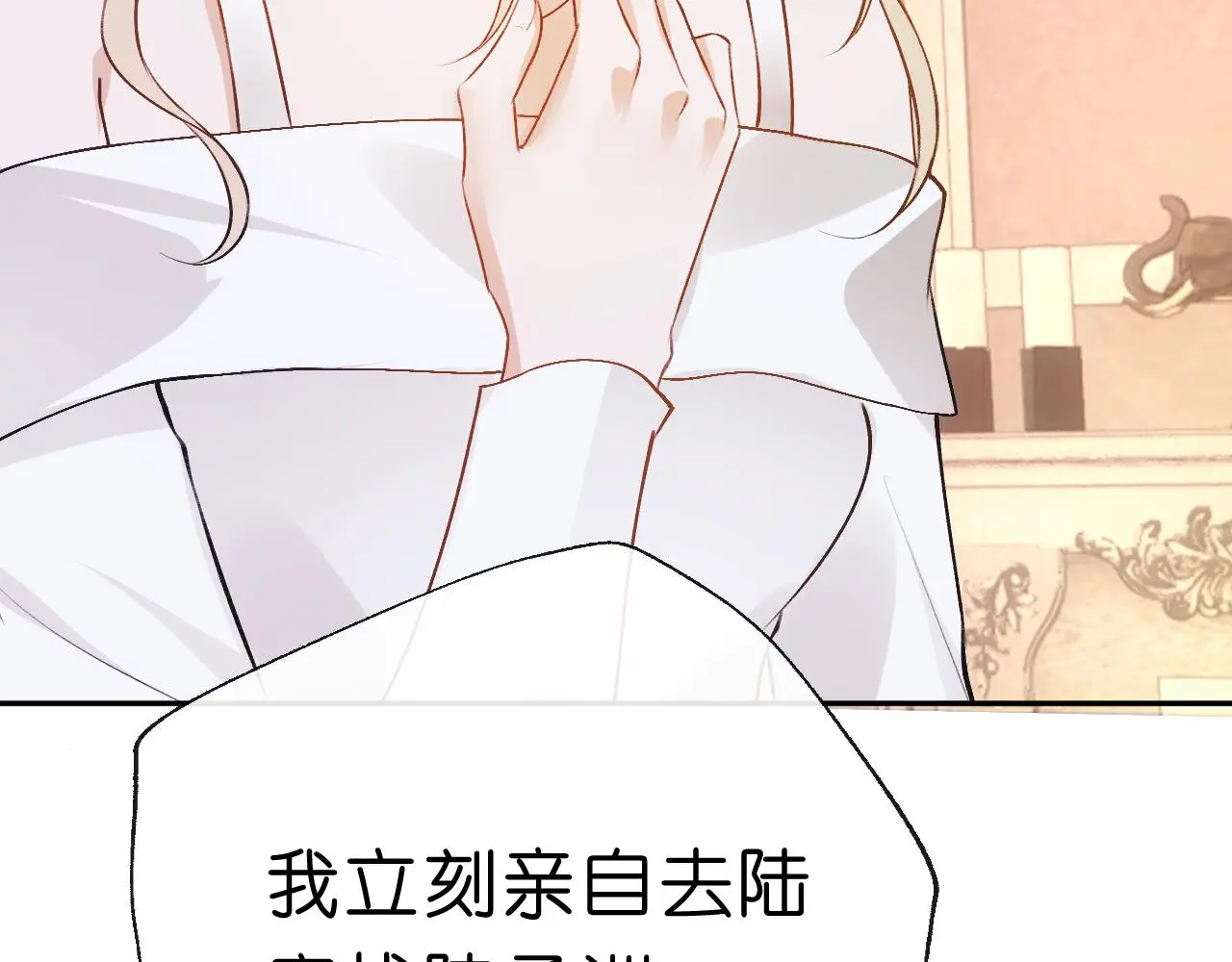 第61话（加更）没心情治了 第72页