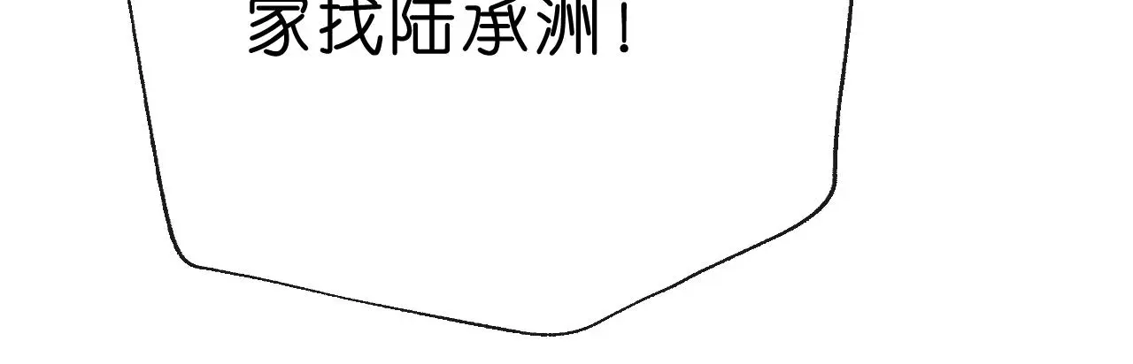 第61话（加更）没心情治了 第73页