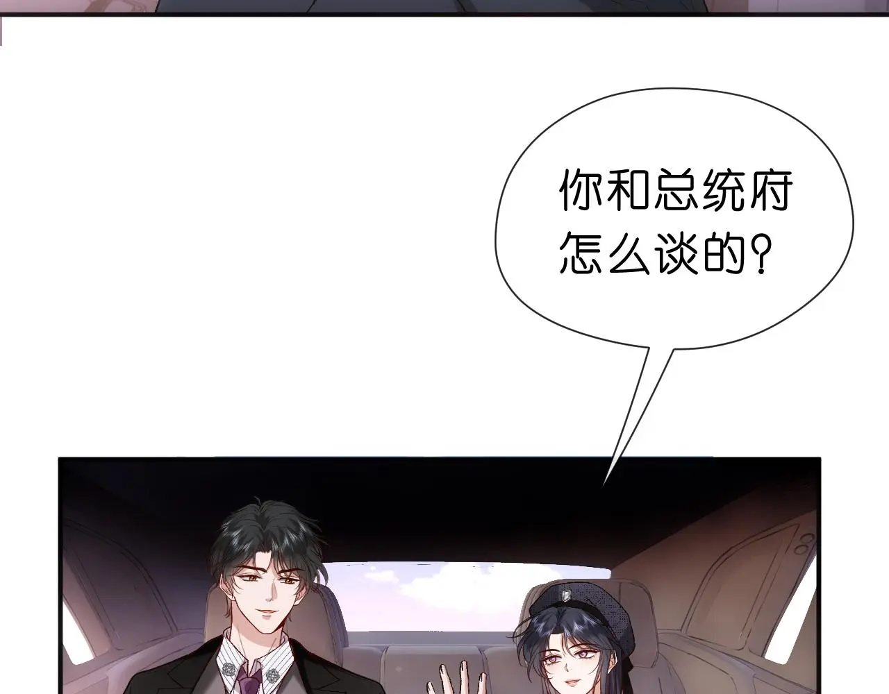 第63话 七十亿的分量 第10页