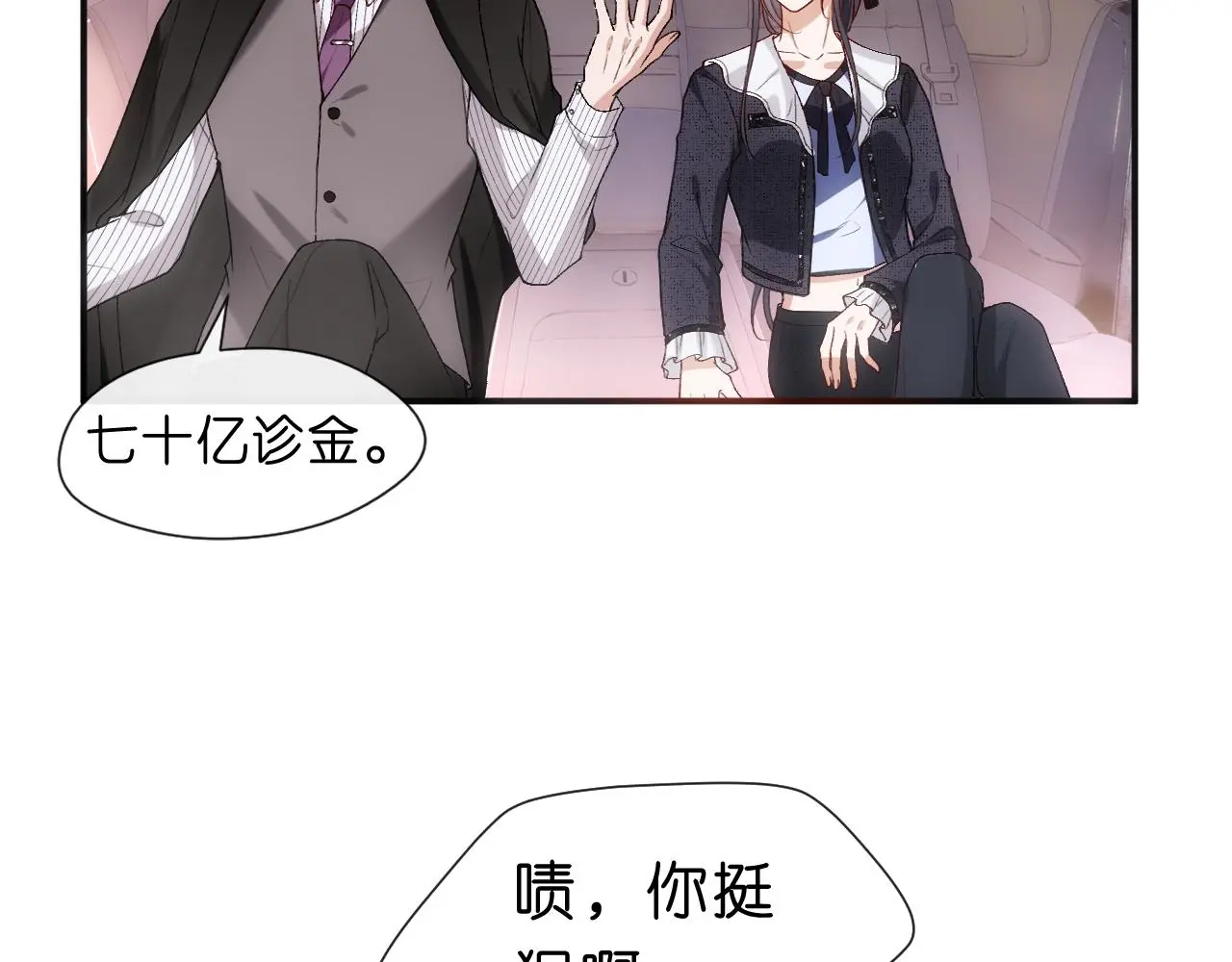 第63话 七十亿的分量 第11页