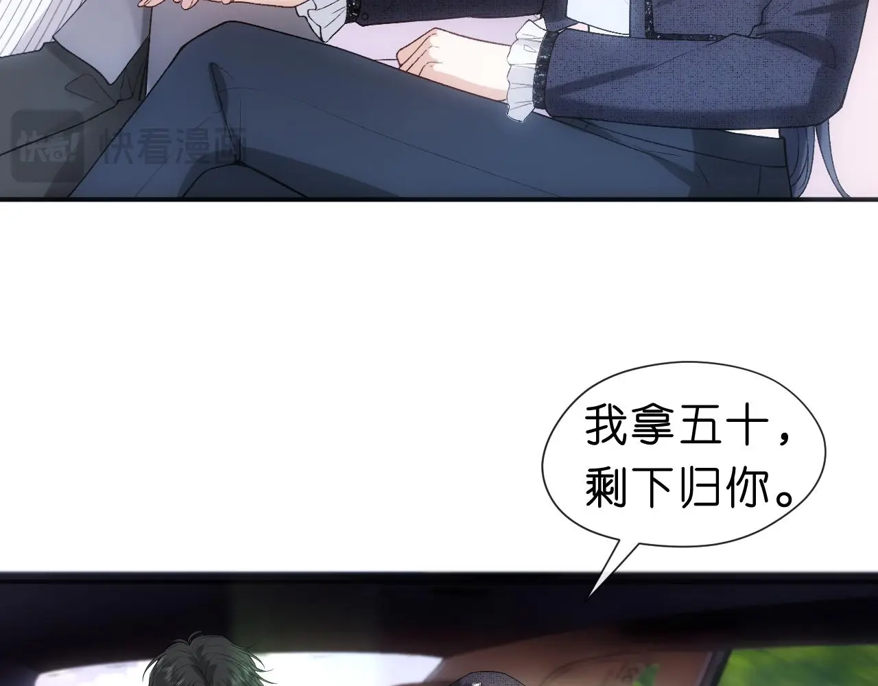 第63话 七十亿的分量 第15页
