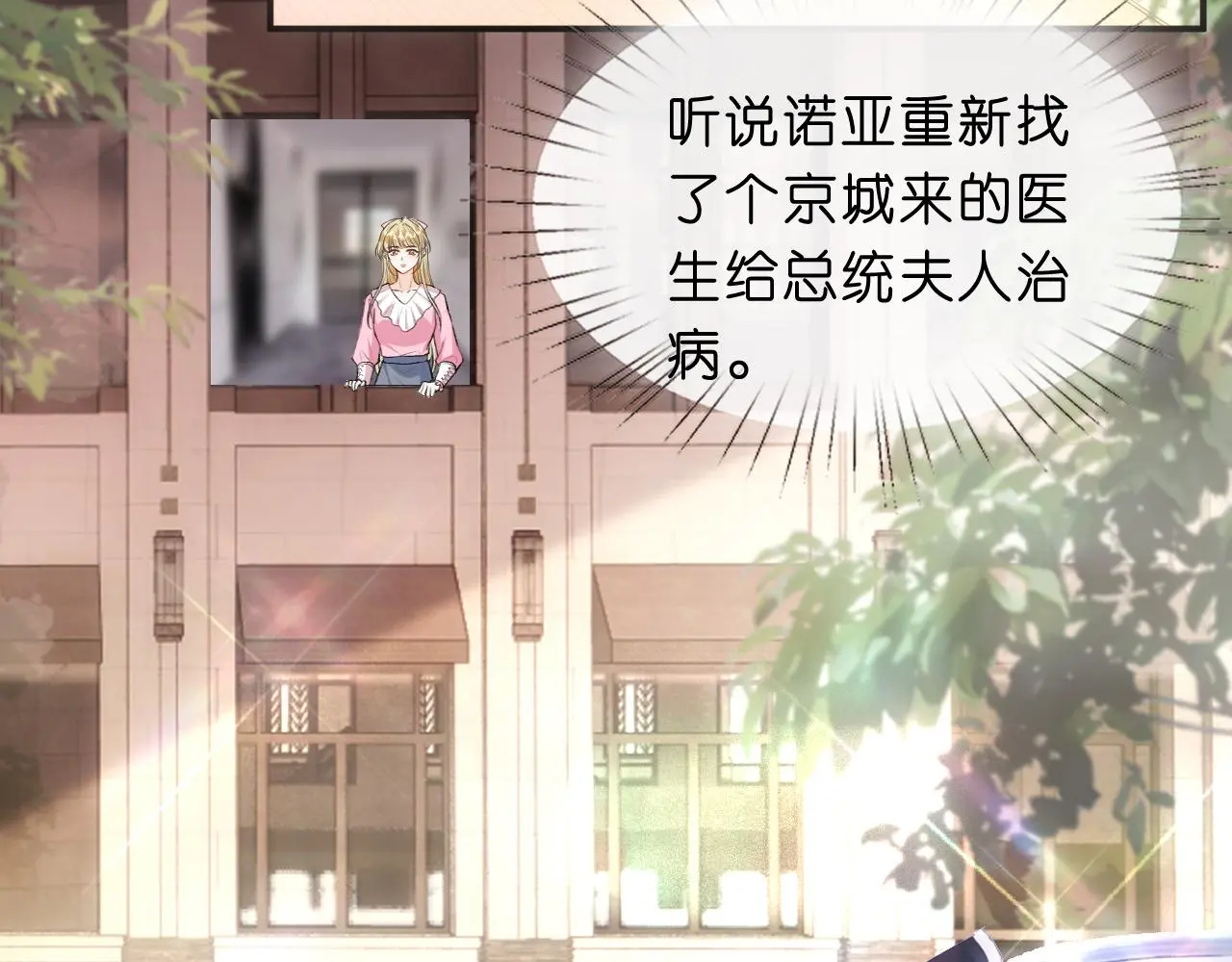 第63话 七十亿的分量 第21页