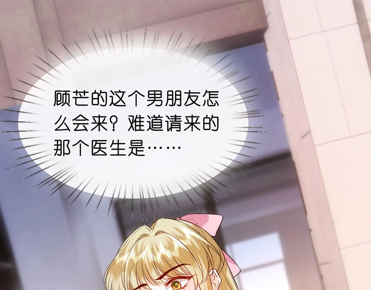 第63话 七十亿的分量 第23页