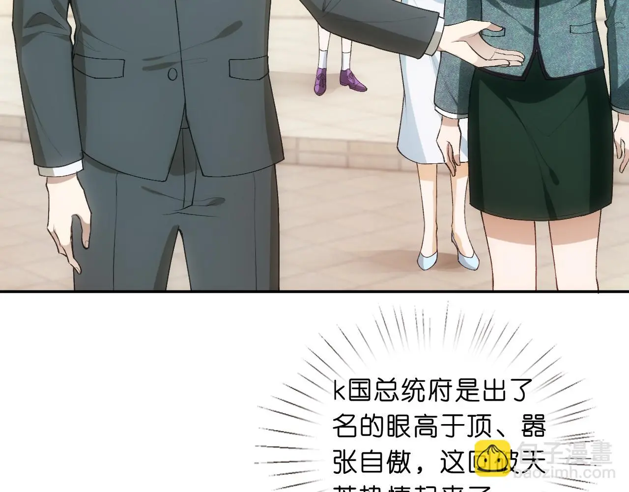 第63话 七十亿的分量 第31页