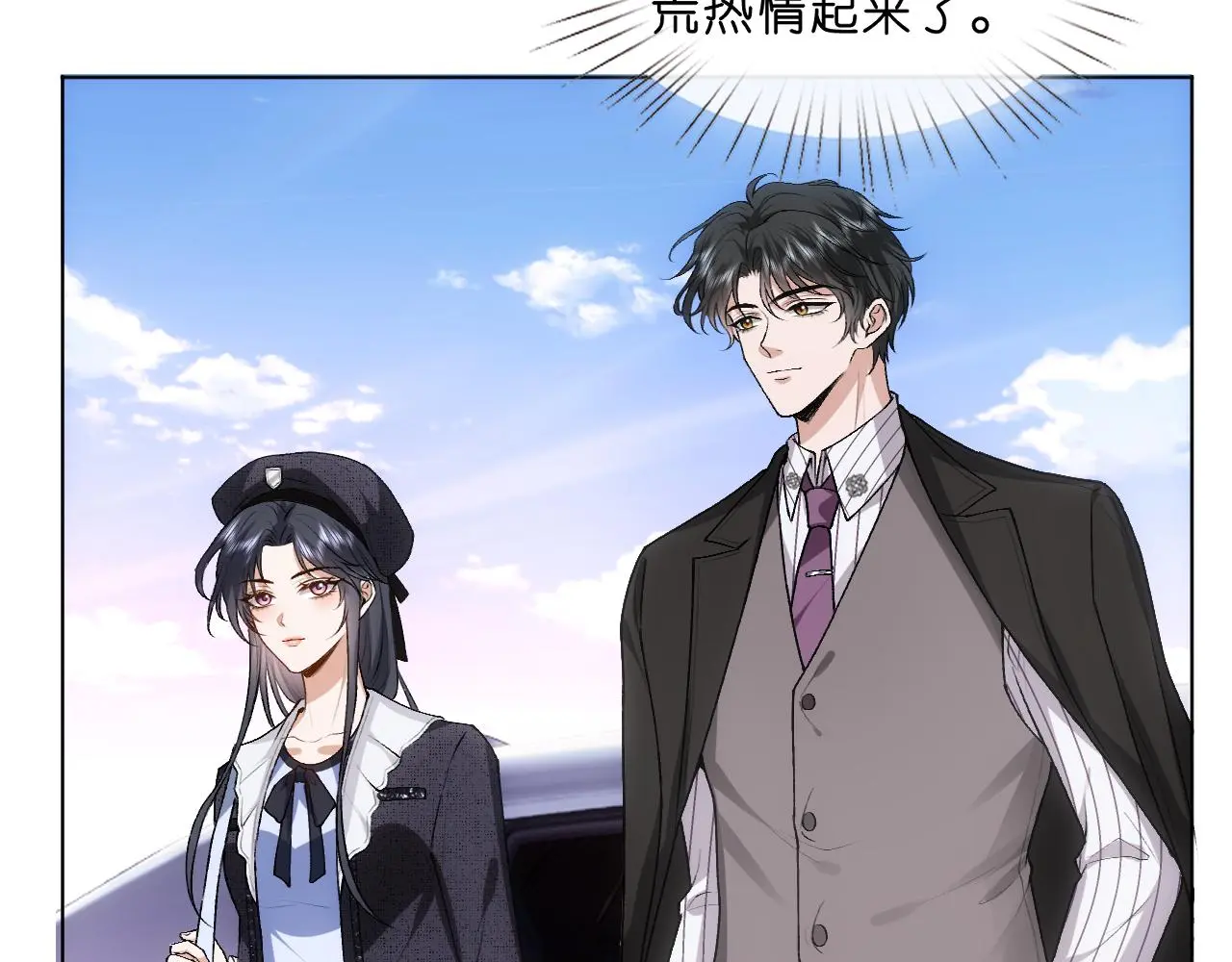 第63话 七十亿的分量 第32页