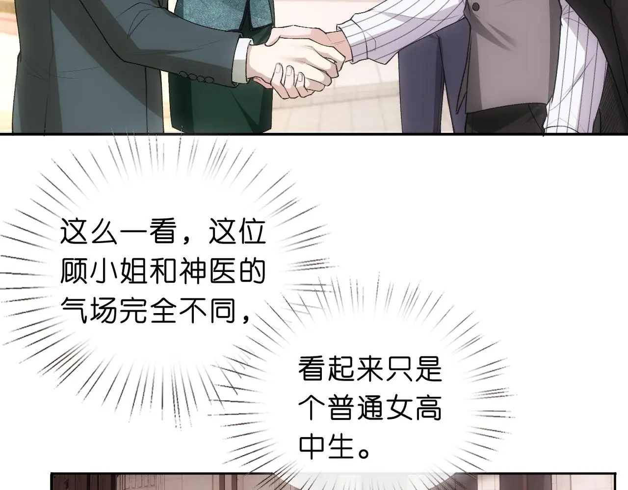 第63话 七十亿的分量 第35页