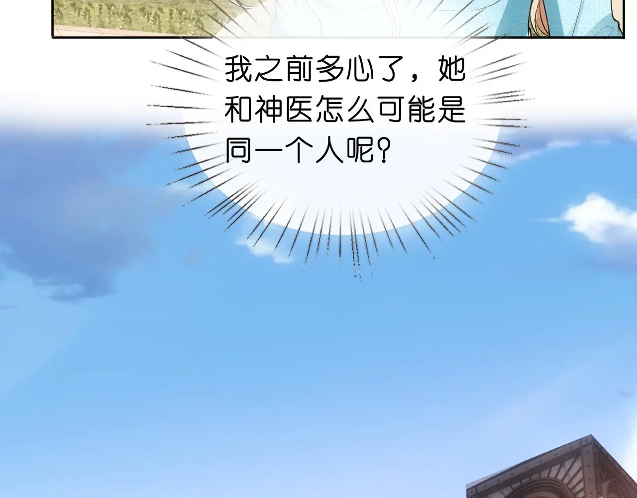 第63话 七十亿的分量 第37页