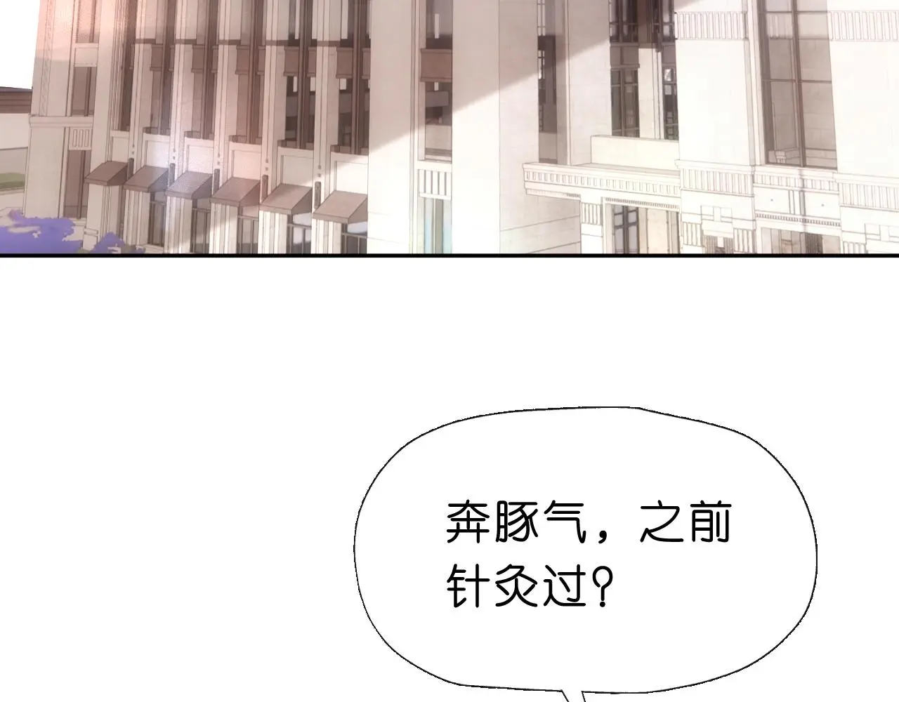 第63话 七十亿的分量 第39页